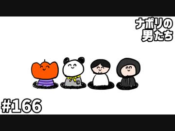  [会員専用]#166 クイズ持ち寄り大会