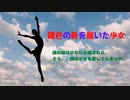 【不思議な話】銀色の靴を履いた少女。僕の頭は少女に占領された。そう。。僕は少女を愛してしまった。