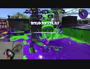 【片手、初期ギア縛り】絶対弱者のスプラトゥーン４【わさ】