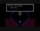 【実況】地下の世界に落ちた少年を救いたい。【UNDERTALE】♯15