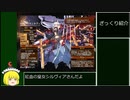 アンデッド解説：シルヴィア