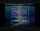 Beat Mimikaki Healing #01