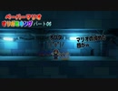 【ペーパーマリオ オリガミキング】紙になってしまったマリオの紙ゲーをやっていくｗ その06