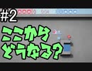 守備ゲーで隙を見る戦術のクラスターパック99にハマってしまった