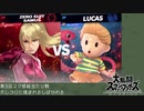 【スマ部】スマブラSP 第3回総当たり戦  饅頭郎 vs Roosan
