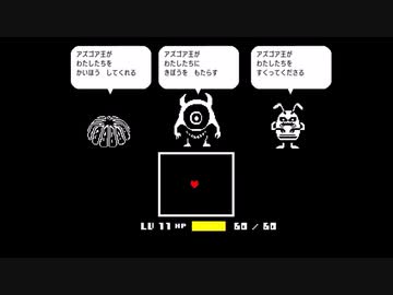 【実況】地下の世界に落ちた少年を救いたい。【UNDERTALE】♯16