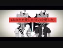 【UTAUカバー】  再演 (RINGO MARETU arrange ver) 【響音ソロ】