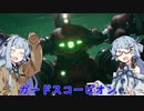 【初見プレイ】葵ちゃんと一緒にFF7R実況　part２【ボイスロイド実況】