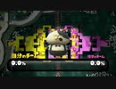 【変声実況】Splatoon テスト実況