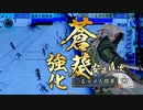 ダメ人間の戦国大戦3.20G その3