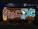 【ツイステ】ジェイドでな/め/こ/の/う/た