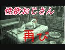 【OUTLAST2／アウトラスト2】他人の女のケツを写す【実況】#8