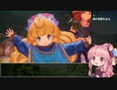 聖剣伝説3ToM 殴りシャルロットプレイ #2(フルメタルハガー戦)【VOICEROID実況】