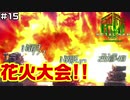 【♯15】トンネルムカデ【METAL MAX Xenoメタルマックスゼノ実況プレイ】