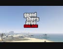 ⌘プレイアーカイブ⌘ grand theft auto ONLINE その3