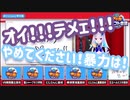 【#にじさんじ甲子園】相方を取られ後輩に怒鳴る剣持刀也