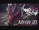 【FunnySobers】地味な二人のマジ狩るアドベンチャー！０９～これぞドラゴン～【MHW:IB】