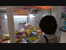 【ゲームパークMECHA】クレーンゲームで福袋をGETするあい❤HAPPY  BAG嬉しすぎwww