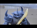 (ガンプラ海岸アタック) 千里浜(石川県)でMG グフを作る