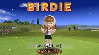 【ダイジェスト】みんなのGOLFポータブル2 Part19