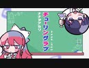 【マイペースが】チューリングラブ   コラボで歌わせて頂きました。