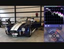 AC COBRA静音化計画