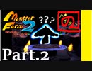 【モンスターファーム2】FIMBAの名人はIＭaの名人になれるのか？part.2【ゲーム実況】