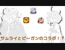 AAきりたんの埋没スマホゲーム発掘隊 #02【VOICEROID実況】