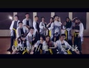 【Odoro!!】唯一、愛ノ詠【踊ってみた】