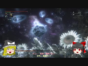 【ゆっくり実況】Bloodborneをゆっくり初見攻略 Part63