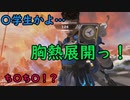 〇〇〇補正・・・！奇跡の展開を生かせるのか