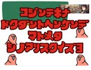 個人的な見解でまとめたシノアリス動画3