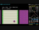 【RTA】SFC F-ZERO Knight Master 12:25.72 (ニコ生)