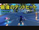 【マリオカート8DX】上手くなりたいマリオカート8DX #132【実況プレイ】
