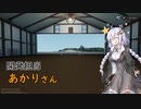 【Stormworks】開発担当あかりさん#3【VOICEROID実況】