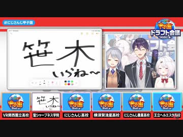 にじさんじドラフト、第一希望が被りまくる