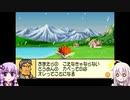 【VOICEROID実況】指示出し禁止のモンスターファームアドバンス2 Part8【CeVIO実況】
