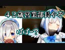 中年男性とロリの演技の差が激しい天音かなた【幽霊列車】