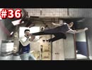 【実況】龍が如く4　喋りながらやるだけ　part36