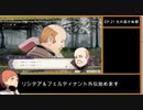 【金鹿の学級】初見ルナティックの迷宮を踏破する リシテア＆フェルディナント外伝(1/2)【ファイアーエムブレム風花雪月】【実況】