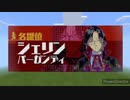 すごくヘッダーを作った【シェリン・バーガンディ/にじさんじ】⚠突然始まる⚠