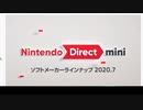 ムシロアーカイブスPart147(スーパーファミリーテニス＆ゼルダの伝説 神々のトライフォース＆ニンテンドーダイレクトミニ2020.7を見る)2020/07/20(月)
