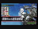 また×16 会社勤めに戻った(?)人が艦これイベをやってみた その６５