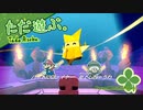 ただ遊ぶ。ペーパーマリオ:オリガミキング！【#036】