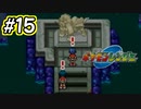 マイナンと投げる実況プレイ　ポケモンレンジャー　Part15