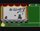 バッジコンプを目指すマリオストーリー 21