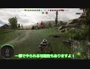 【恐怖】 避けろ！自走砲直射！ PS4的WoT生活 #3