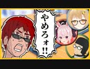 【世界のアソビ大全51】ウサギと忍者にボコボコされて泣き叫ぶ天開司【因幡はねる・ 兎鞠まり・ガッチマンV】