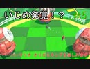 [実況]ペーパーマリオオリガミキングを楽しみますpart5
