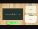 【人カ】青い鳥動画まとめ